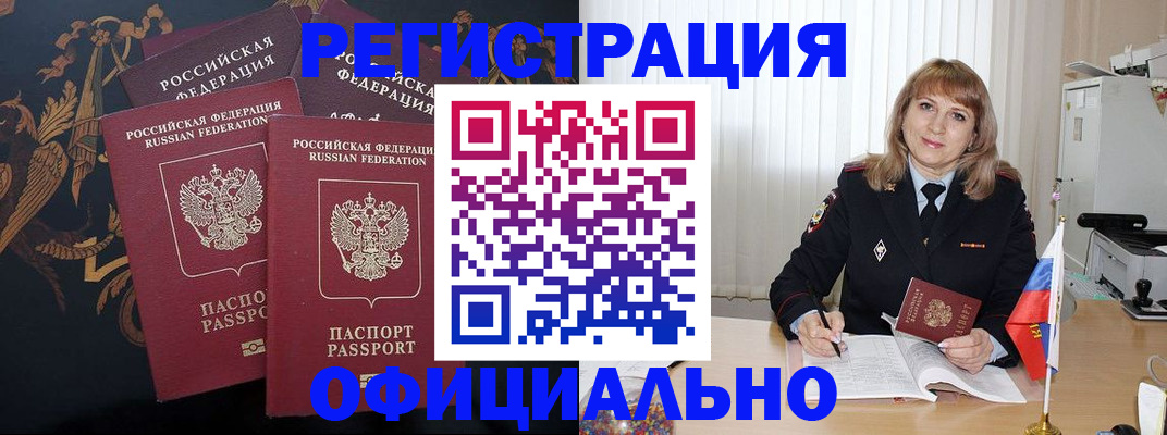 прописка ребенка в Свирске